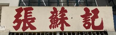 cheungsokee